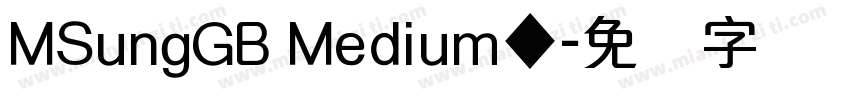 MSungGB Medium◆字体转换